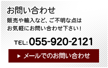 䤤碌 TEL:055-920-2121